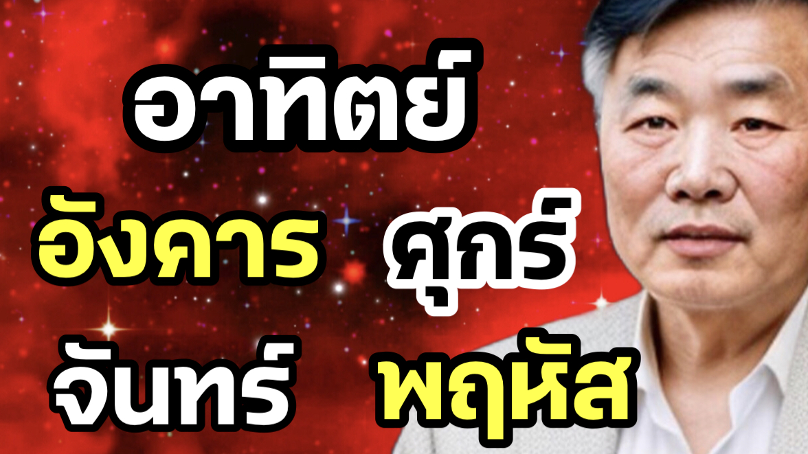 5 วันนี้