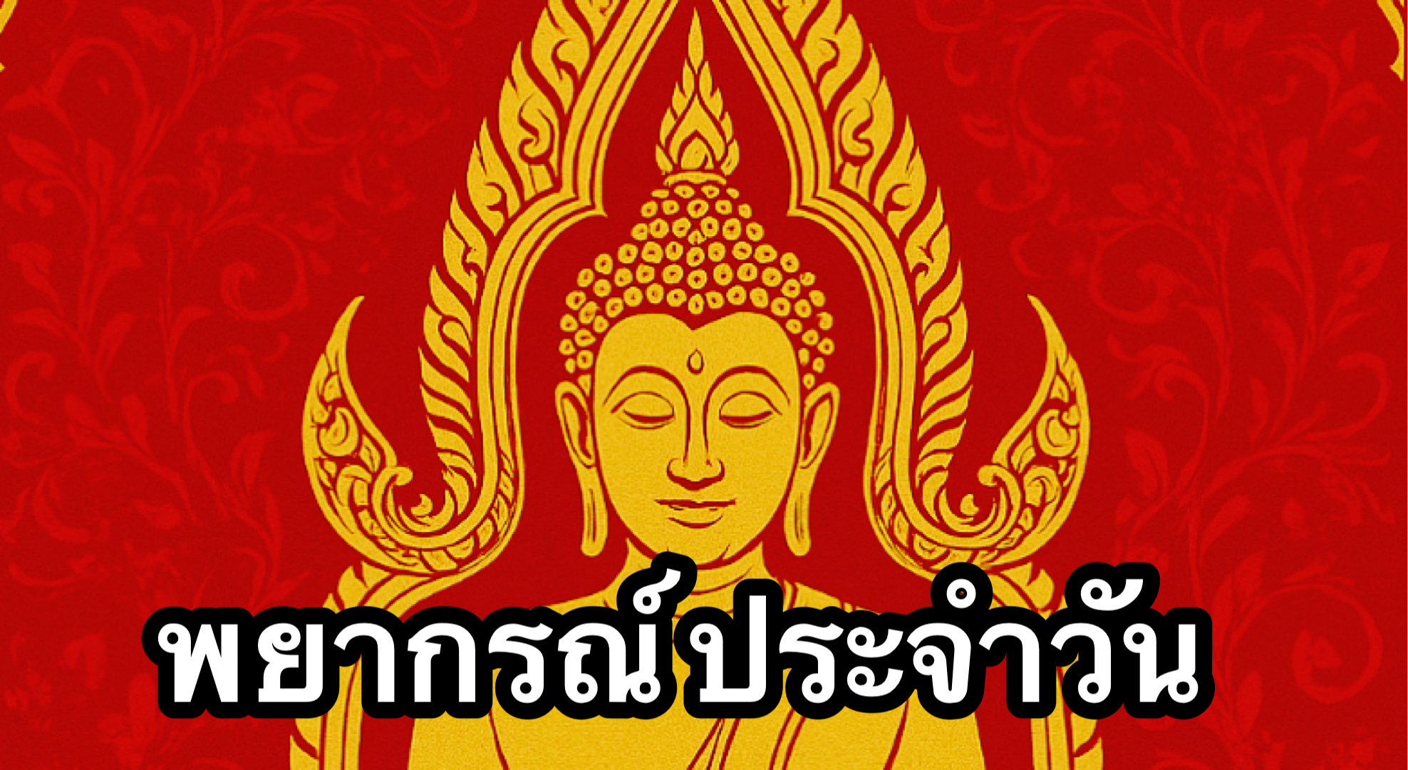คนเกิดวันนี้ ช่วงนี้เงินเข้ากระเป๋าตุง